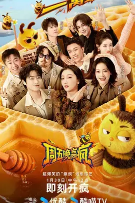 山海食光美食旅行综艺免费观看
